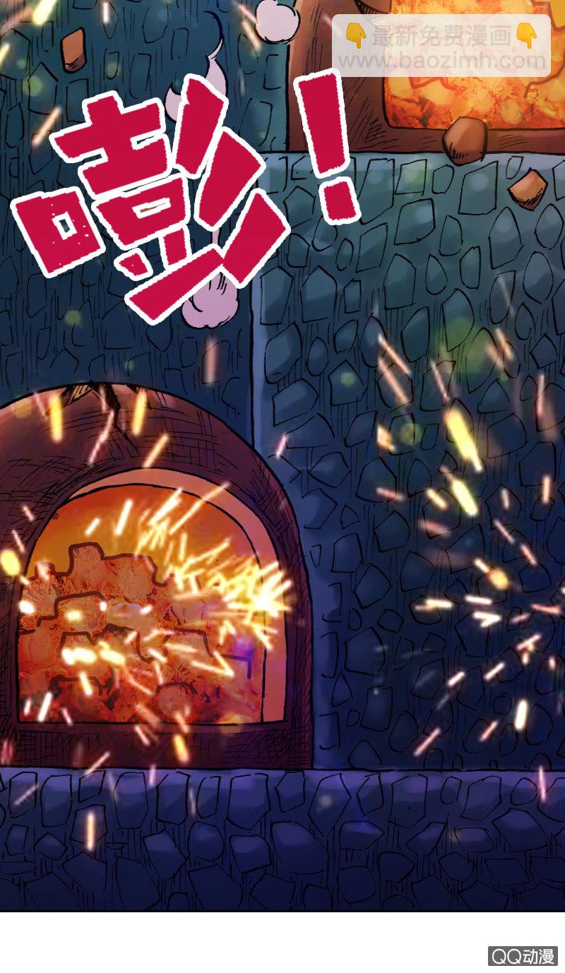 《山海药师》雨师妾 第33页