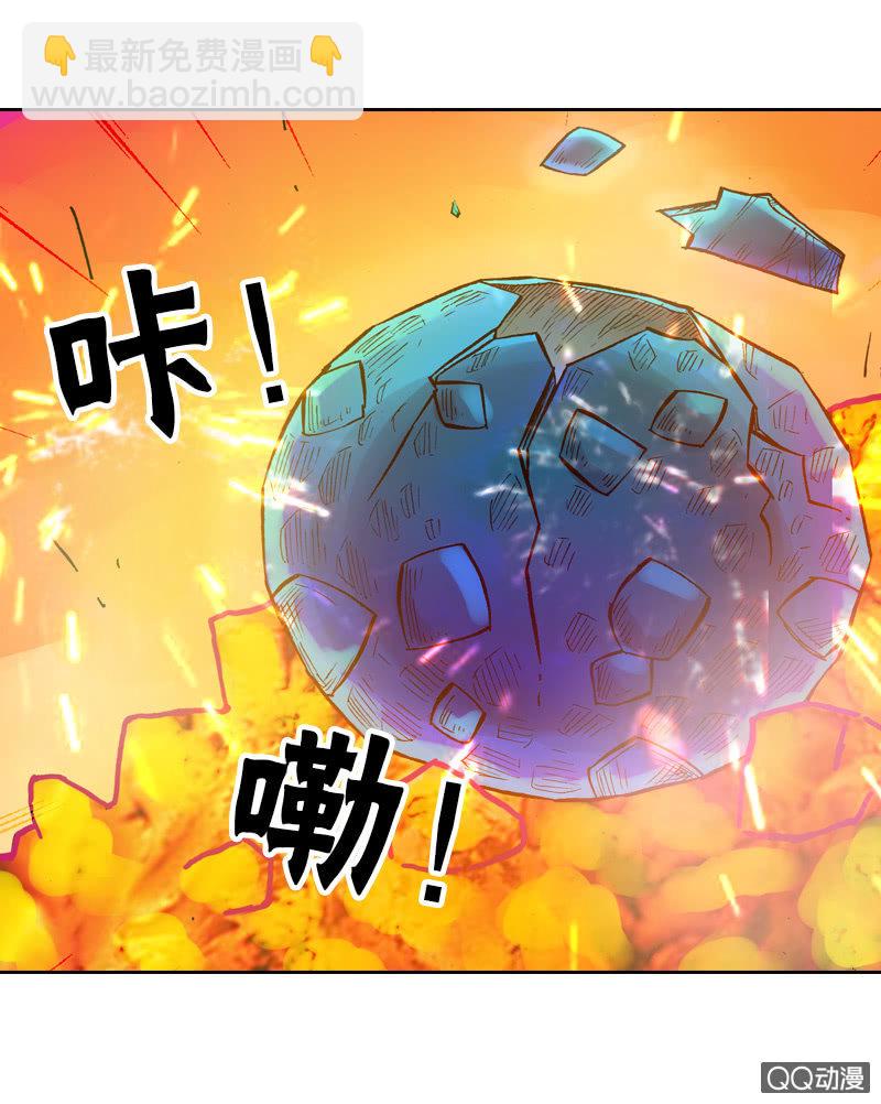 《山海药师》雨师妾 第4页