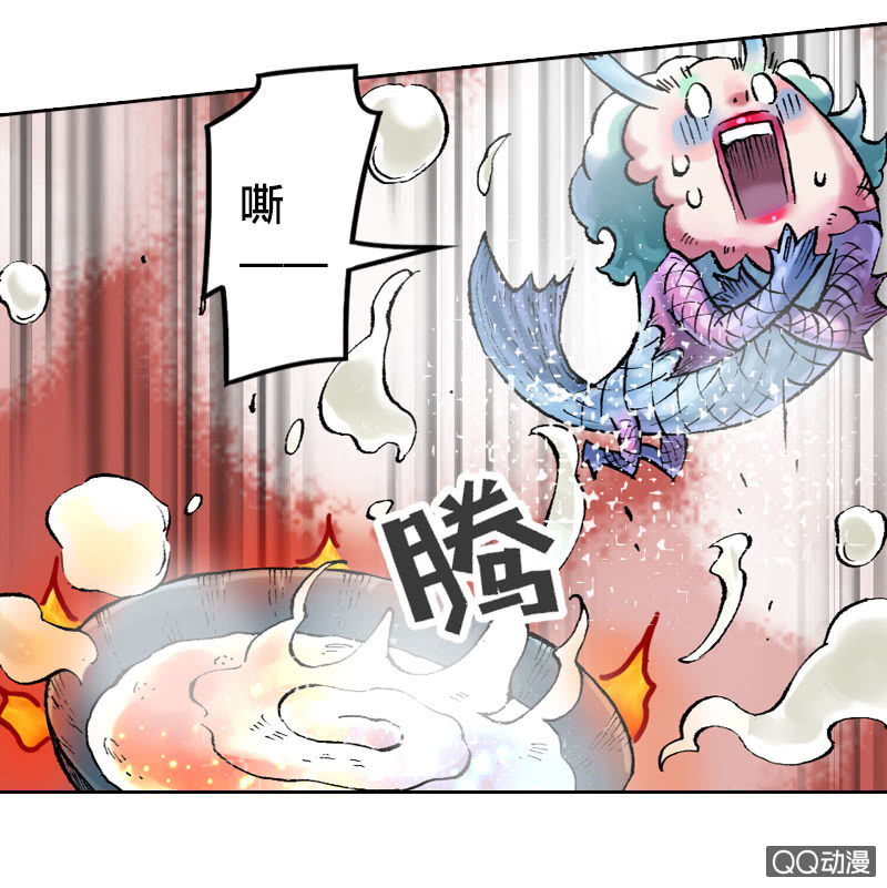 《山海药师》事情败露 第10页