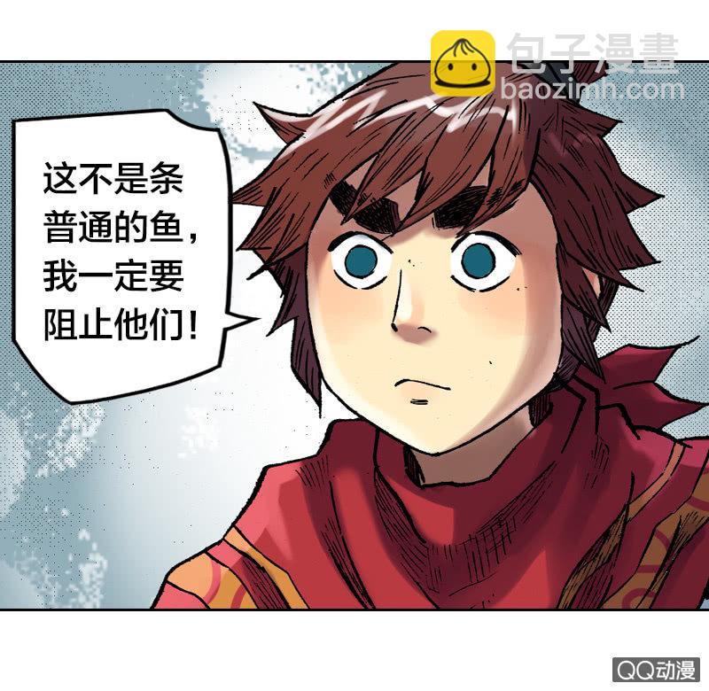 《山海药师》事情败露 第13页