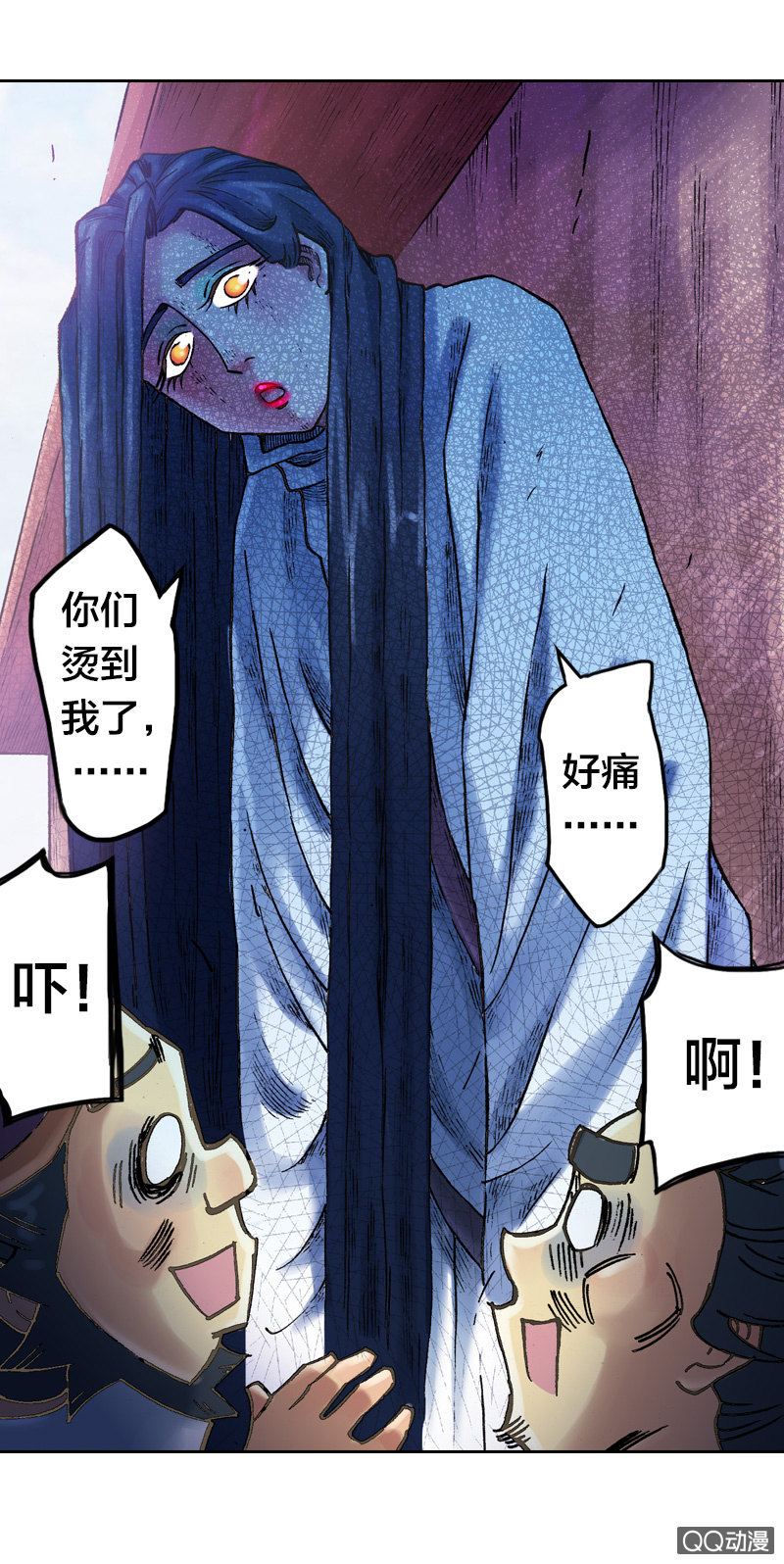 《山海药师》事情败露 第16页