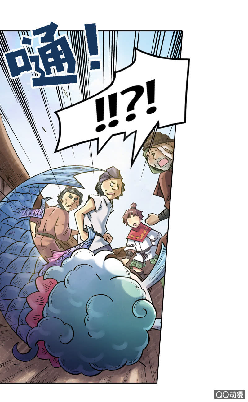 《山海药师》事情败露 第27页