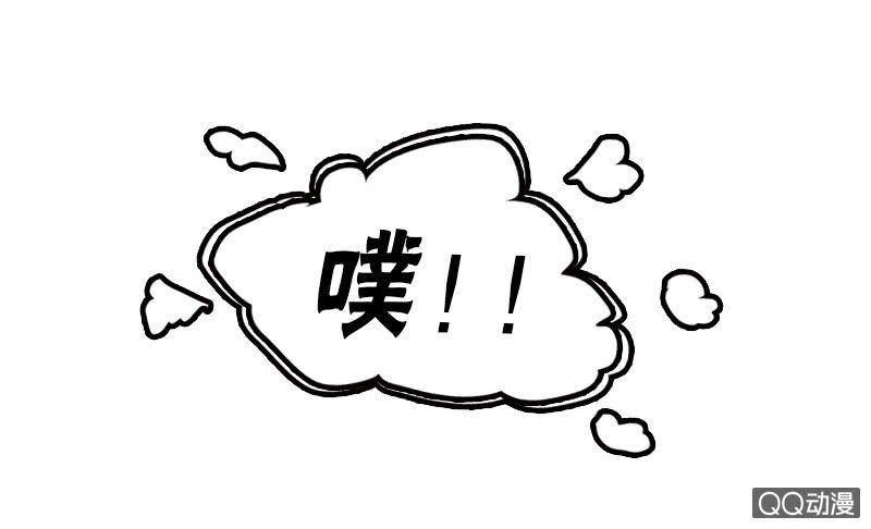《山海药师》事情败露 第28页