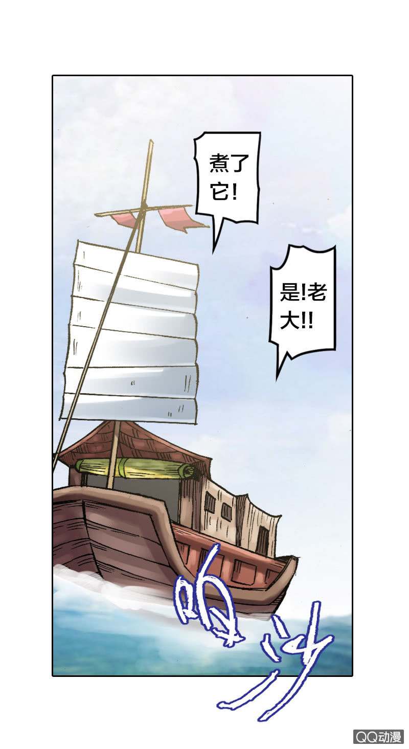 《山海药师》事情败露 第2页