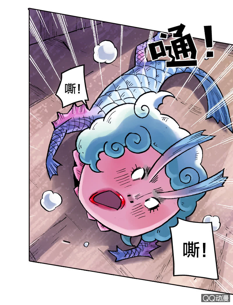 《山海药师》事情败露 第32页
