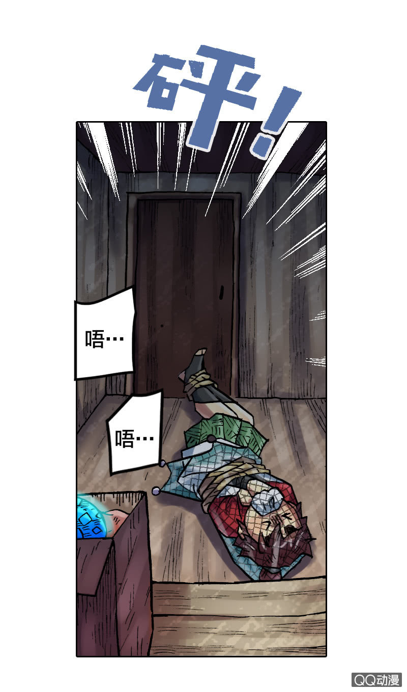 《山海药师》事情败露 第35页