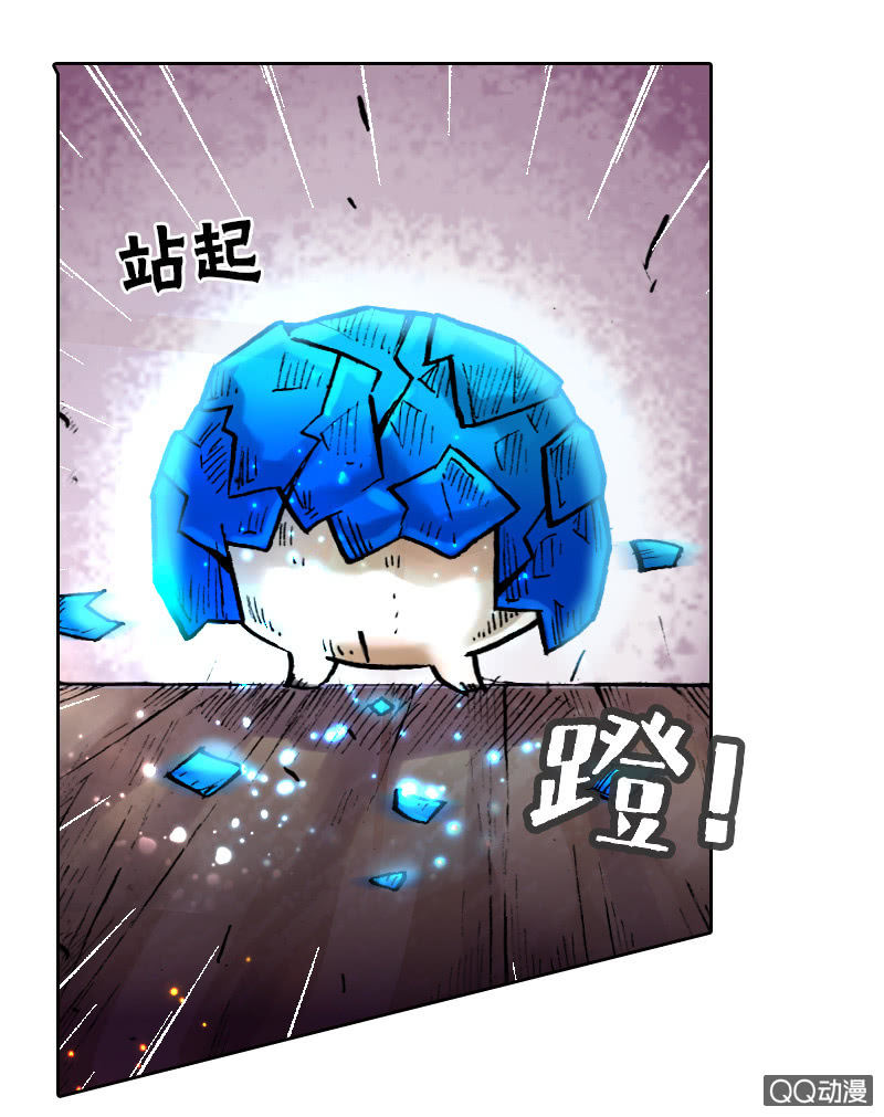 《山海药师》事情败露 第41页
