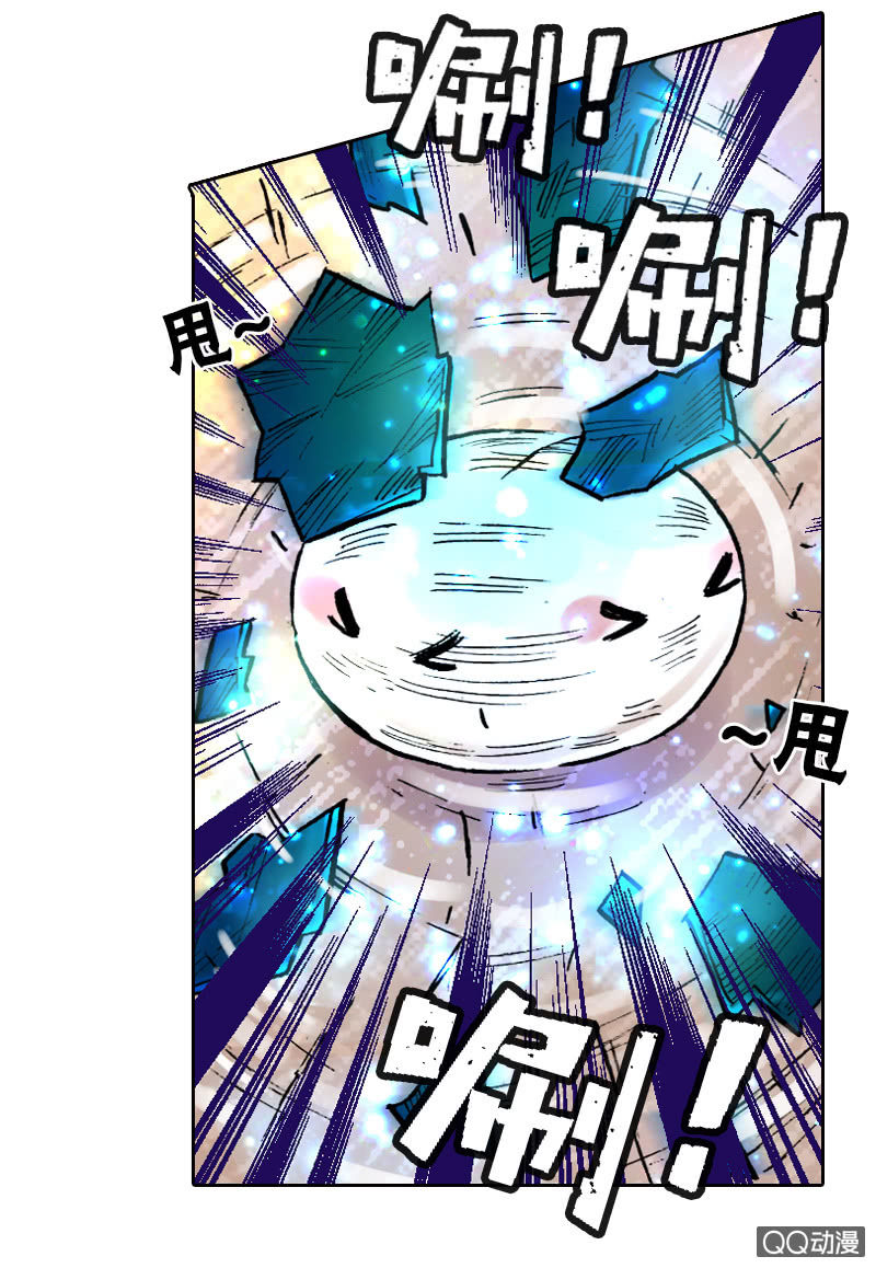 《山海药师》事情败露 第42页