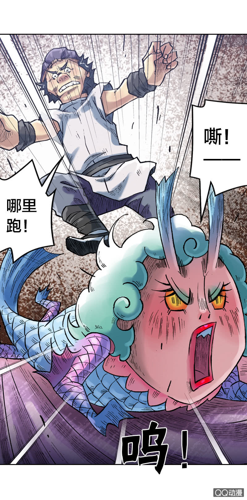 《山海药师》事情败露 第6页