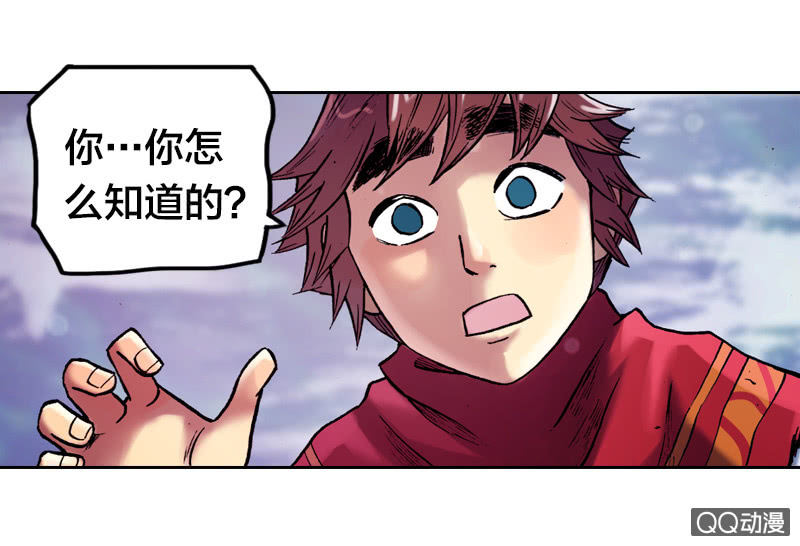 《山海药师》后会有期 第14页