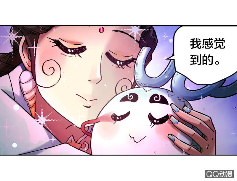 《山海药师》后会有期 第15页