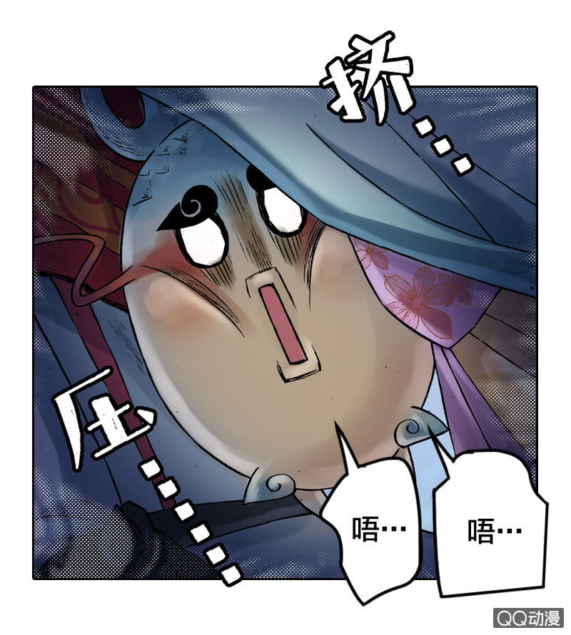 《山海药师》后会有期 第20页