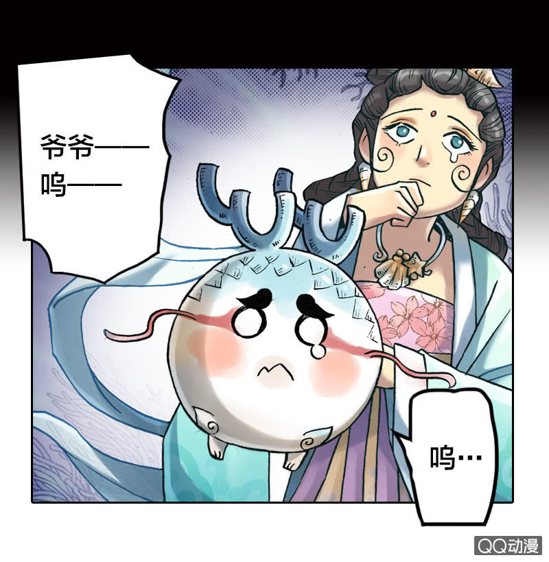 《山海药师》后会有期 第25页