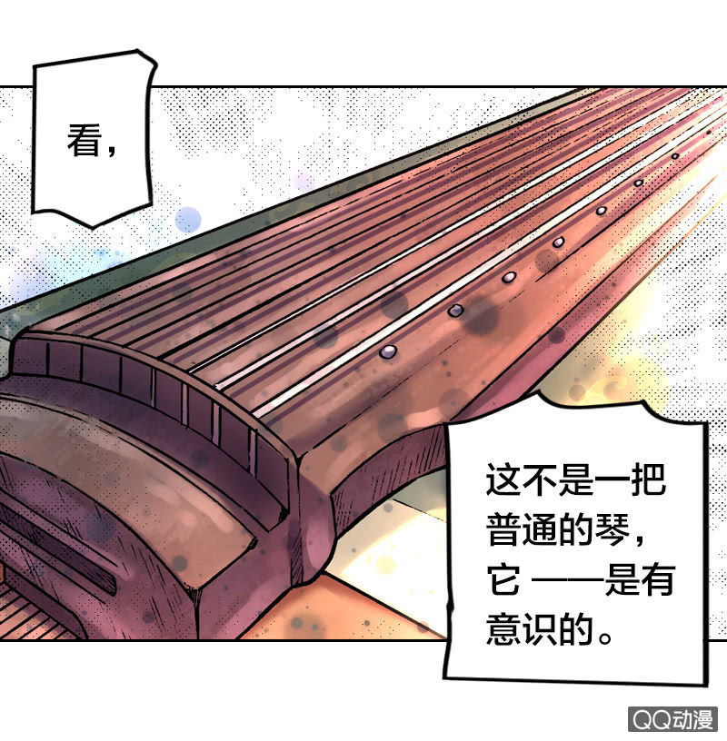 《山海药师》后会有期 第29页