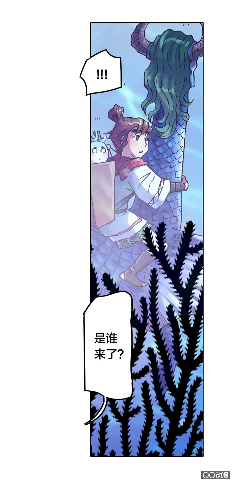 《山海药师》后会有期 第2页
