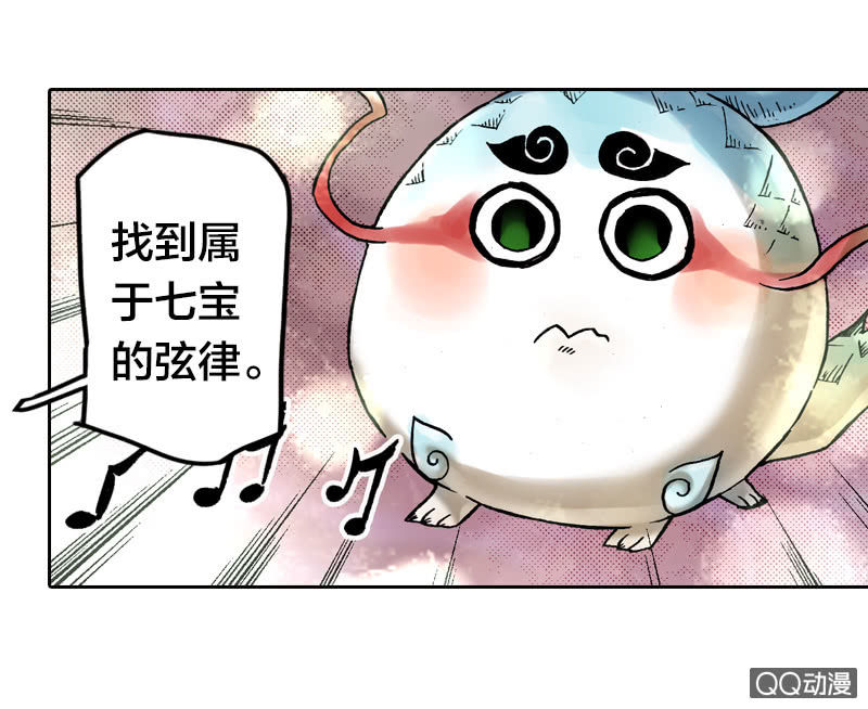 《山海药师》后会有期 第32页