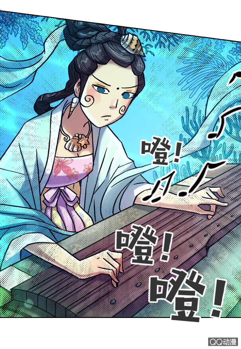 《山海药师》后会有期 第36页