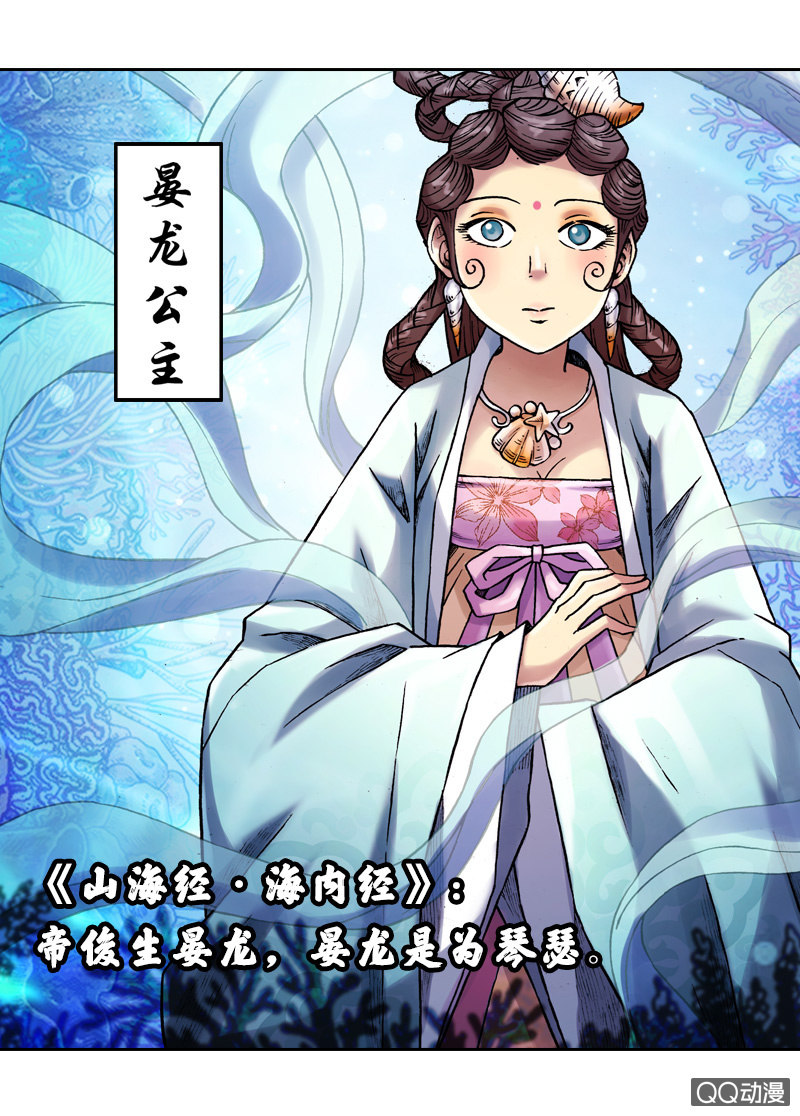 《山海药师》后会有期 第3页