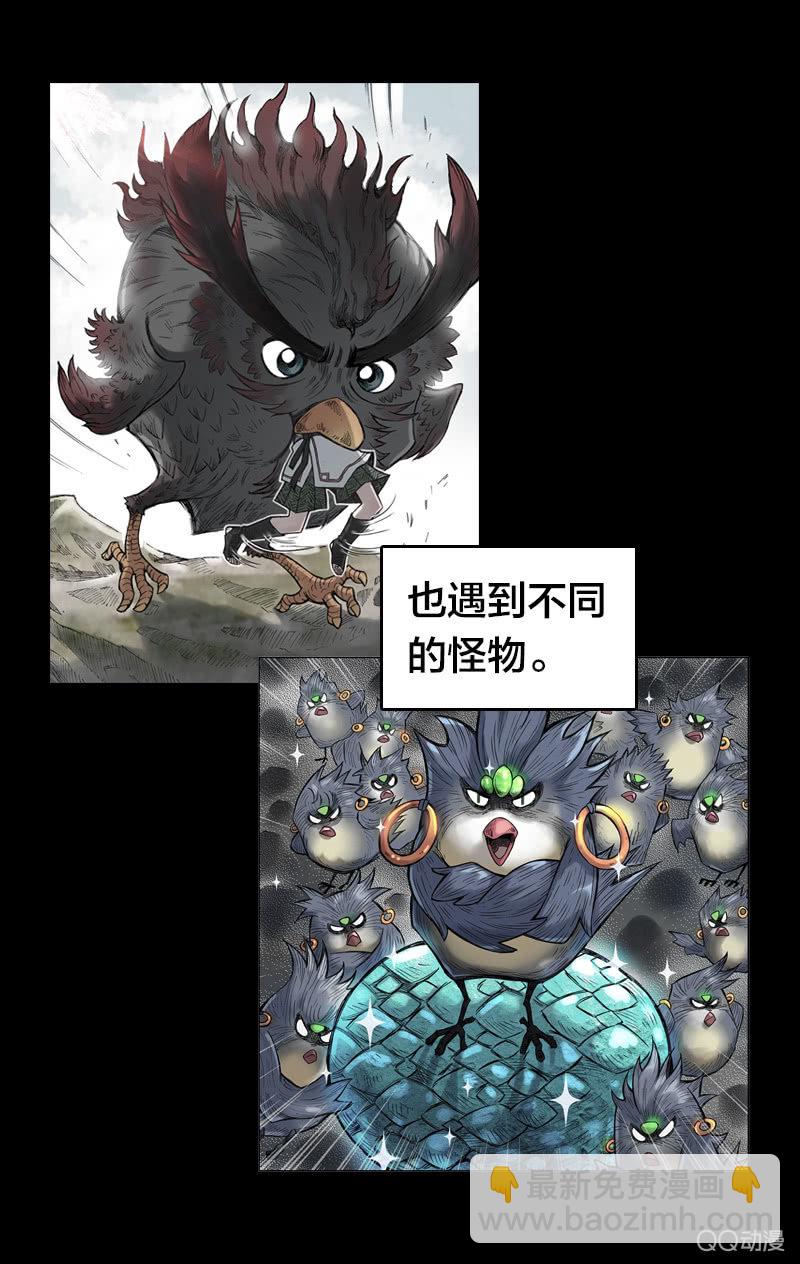 《山海药师》后会有期 第49页