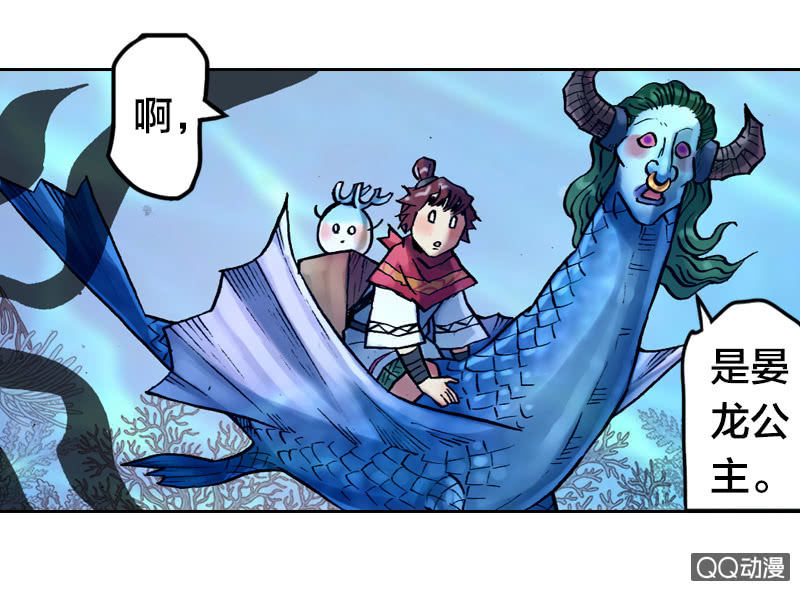 《山海药师》后会有期 第4页