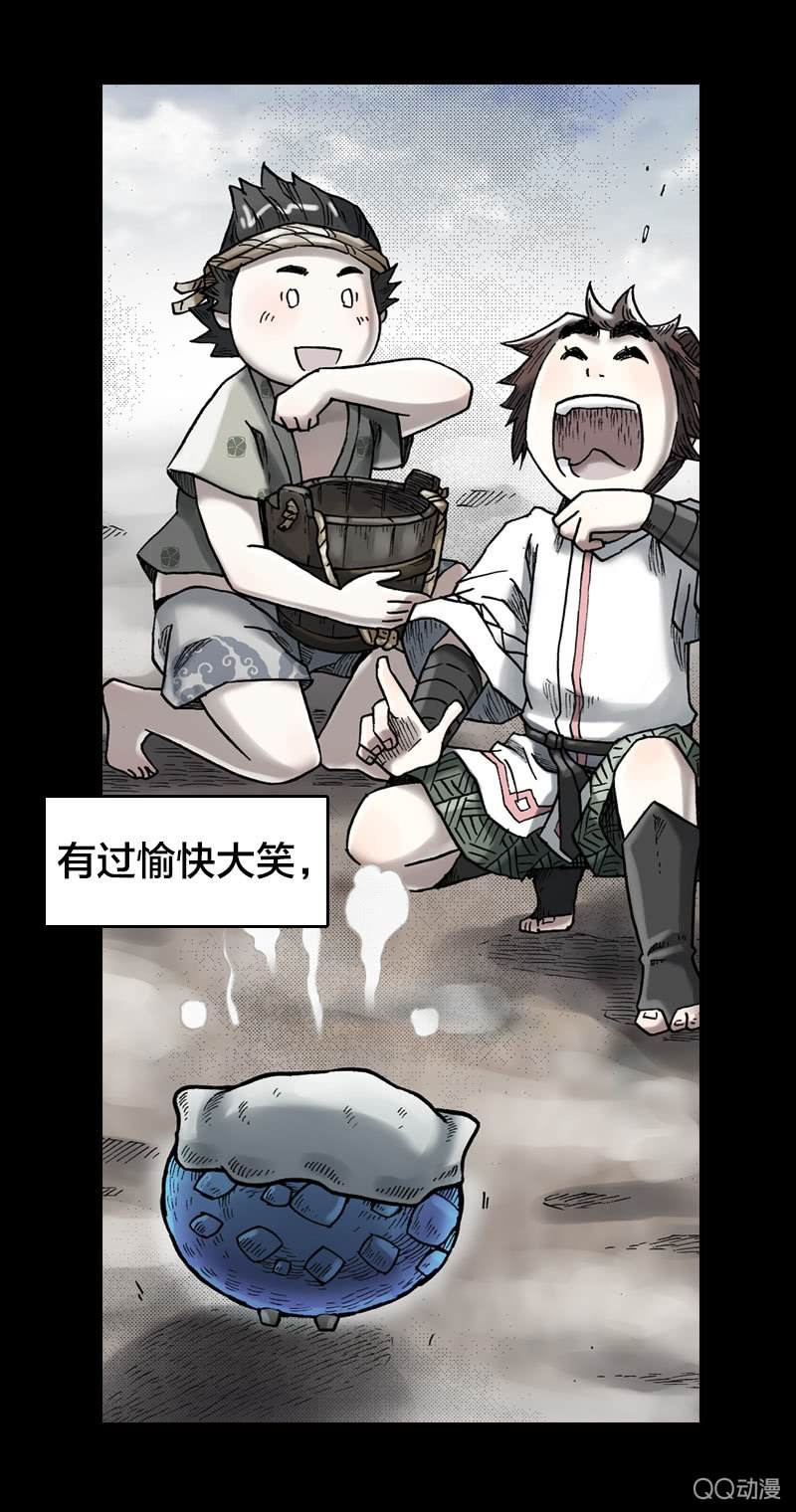 《山海药师》后会有期 第50页