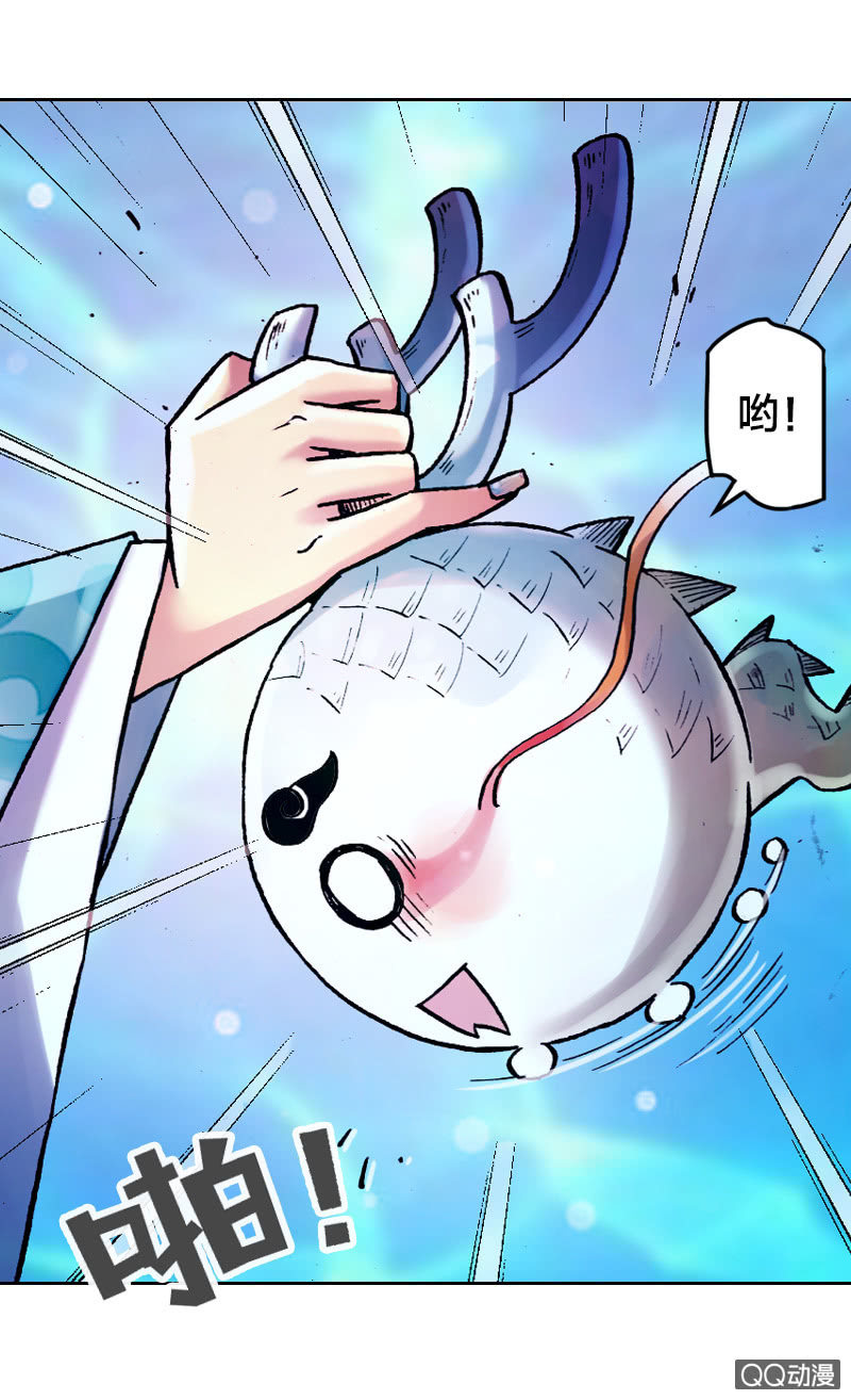 《山海药师》后会有期 第9页