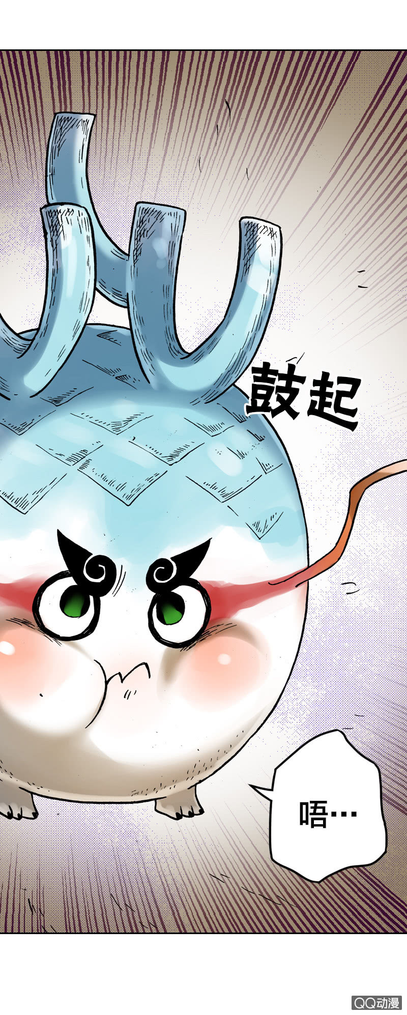 《山海药师》启程 第12页