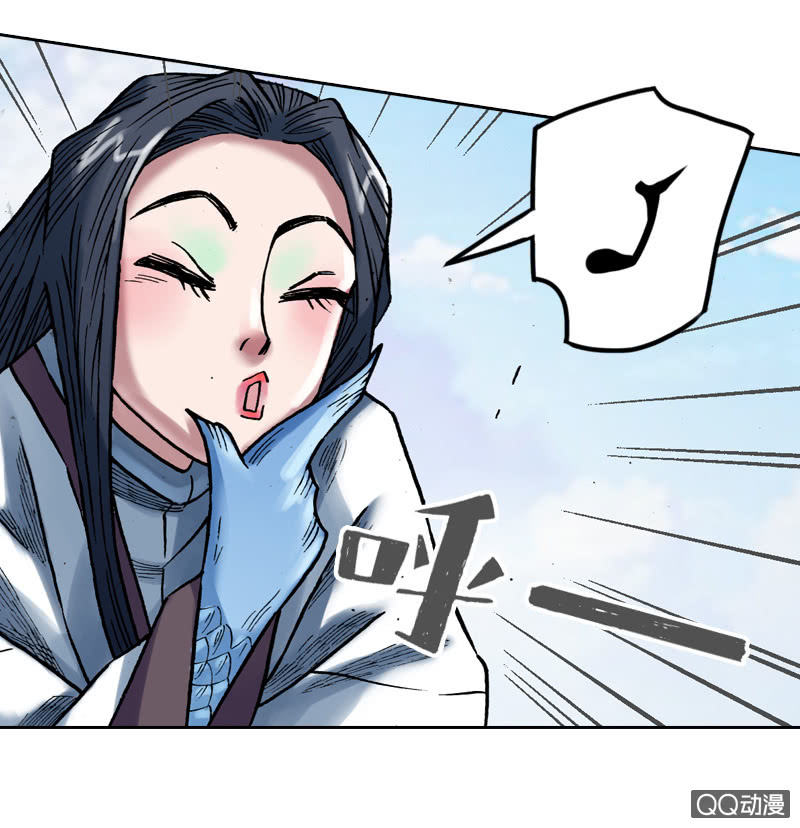 《山海药师》启程 第29页