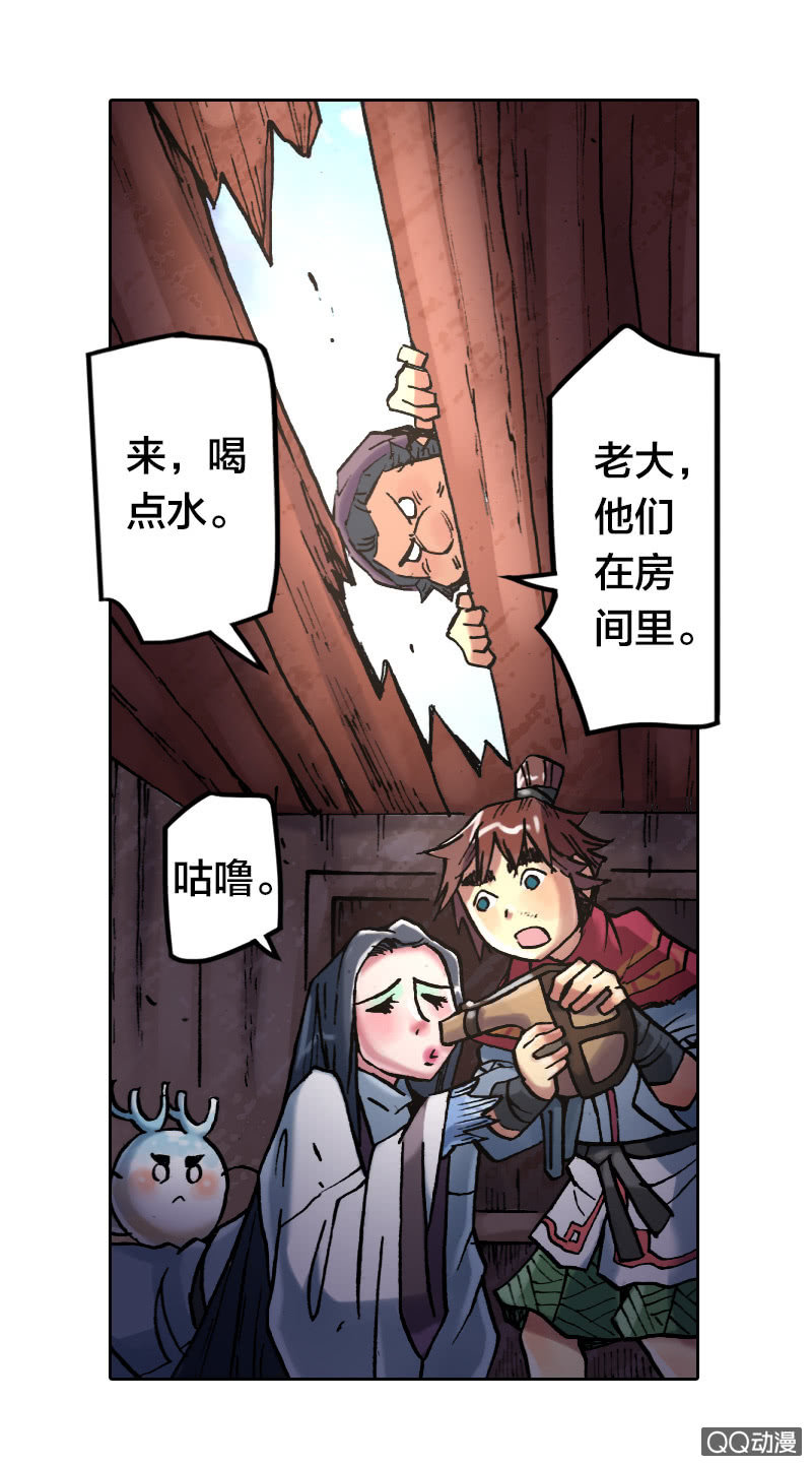 《山海药师》启程 第2页