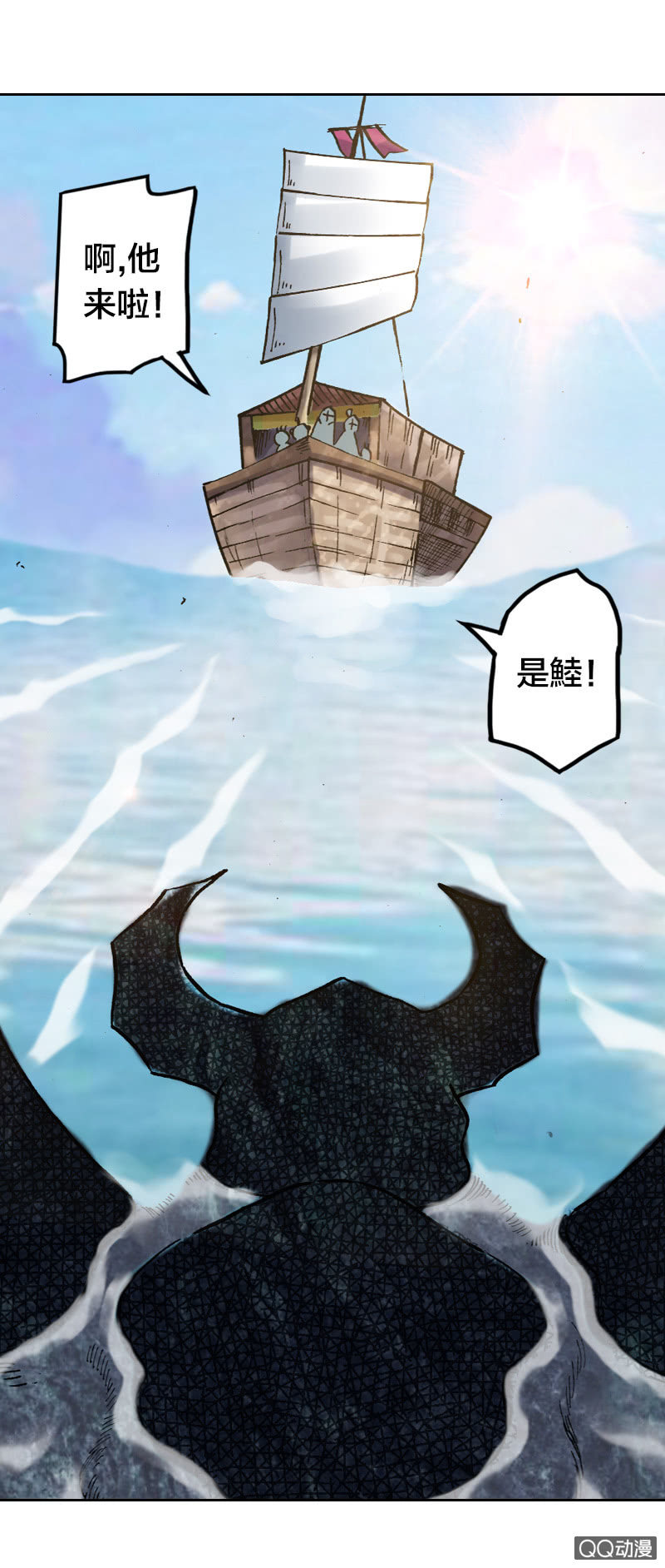 《山海药师》启程 第30页