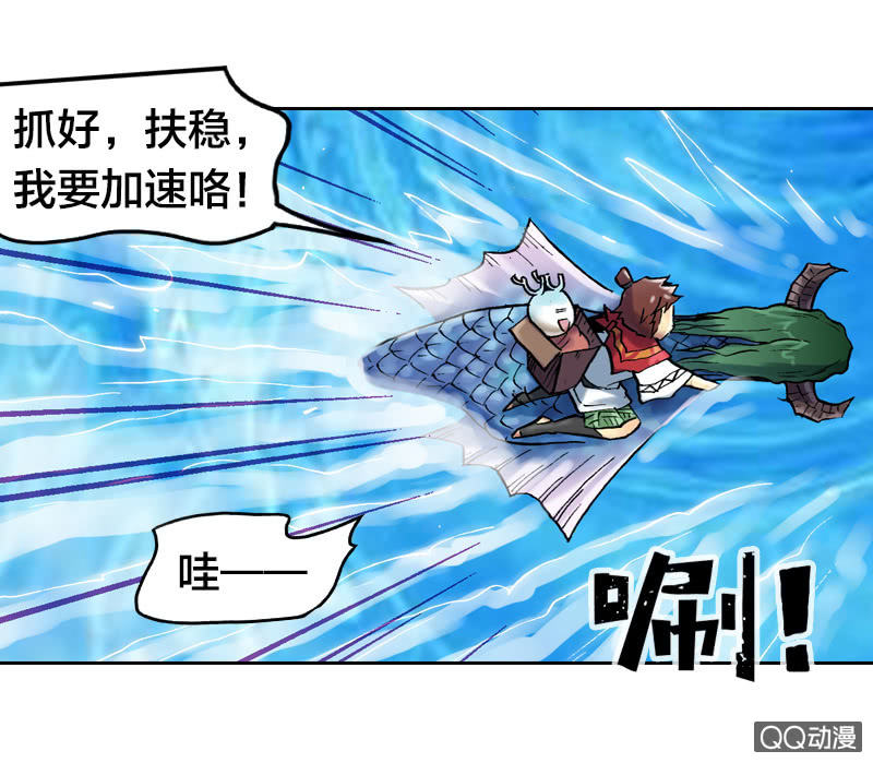 《山海药师》启程 第37页