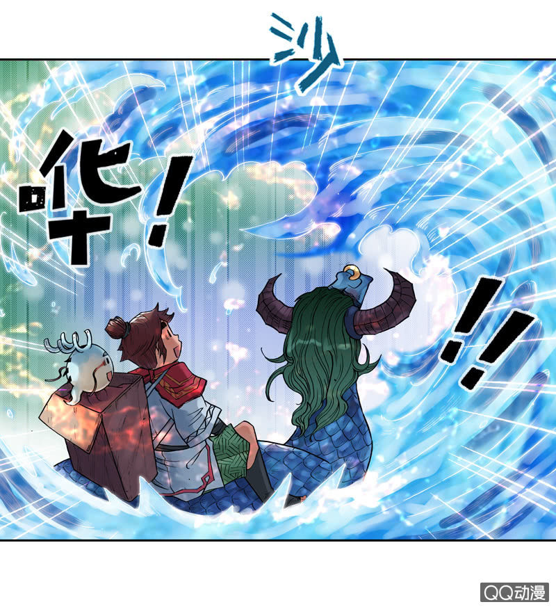 《山海药师》启程 第39页
