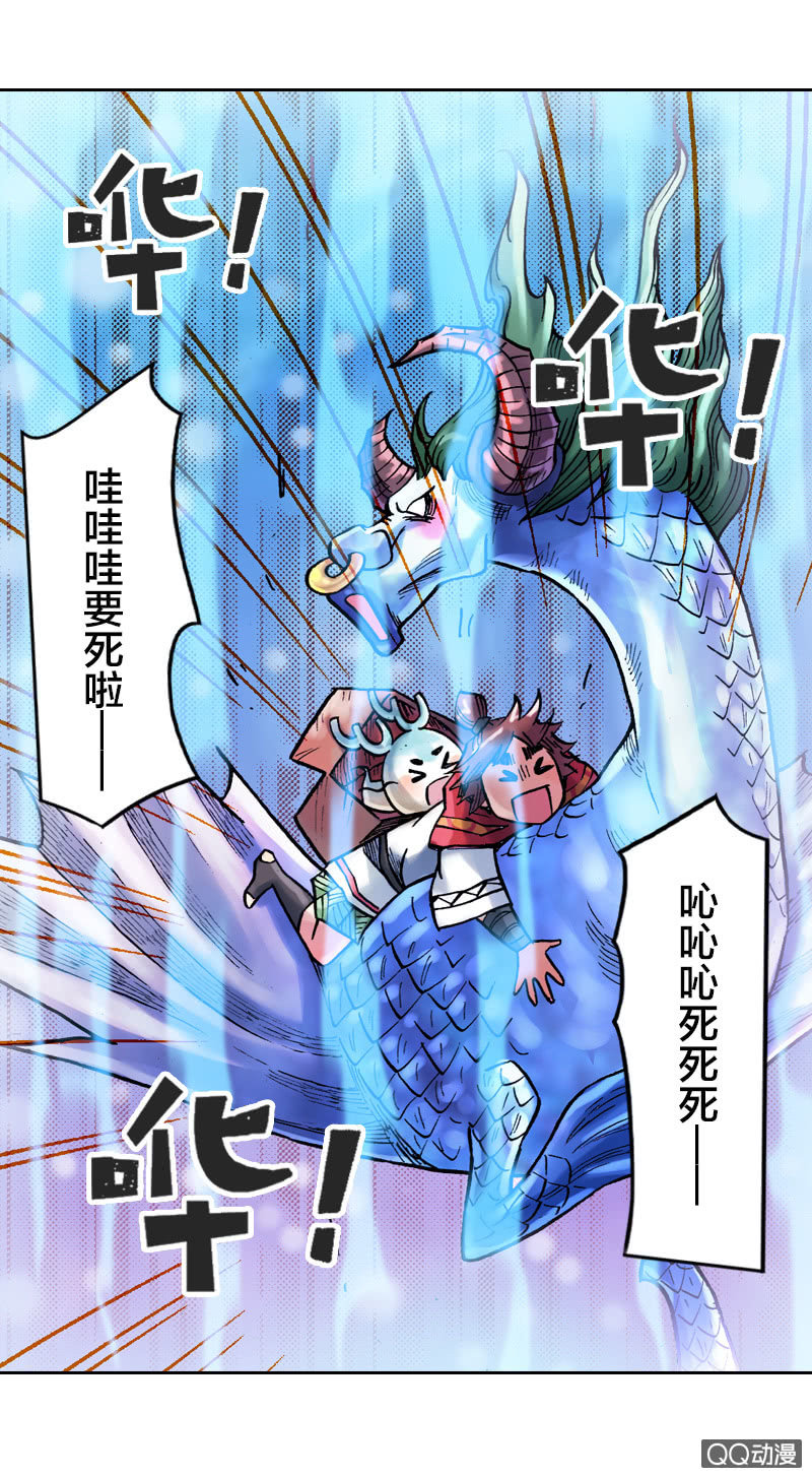《山海药师》启程 第40页