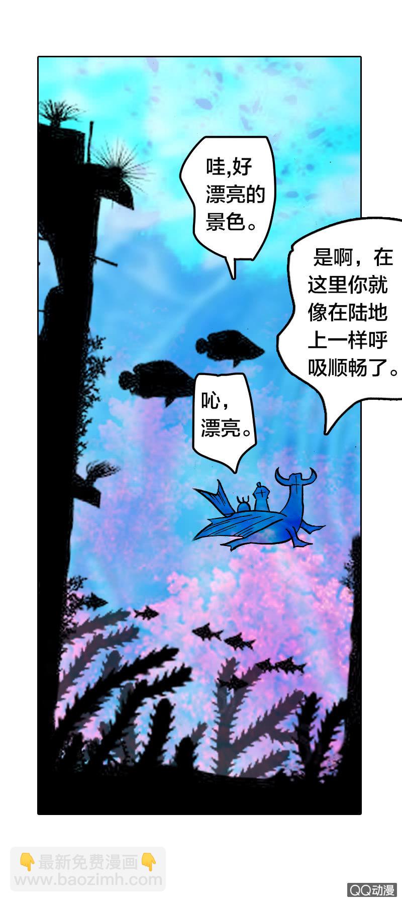 《山海药师》启程 第44页