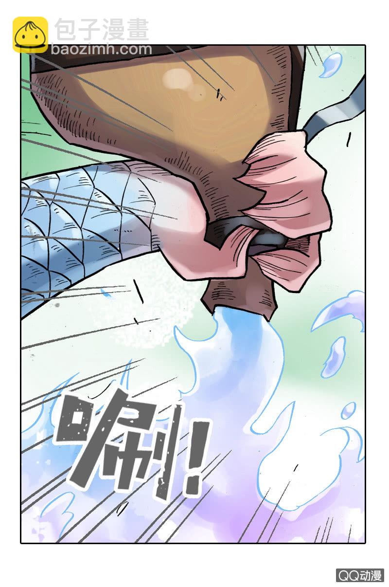 《山海药师》启程 第6页