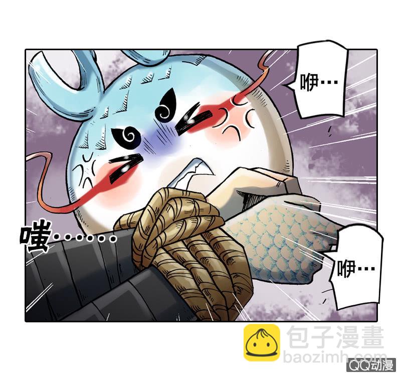 《山海药师》七宝破壳！ 第13页