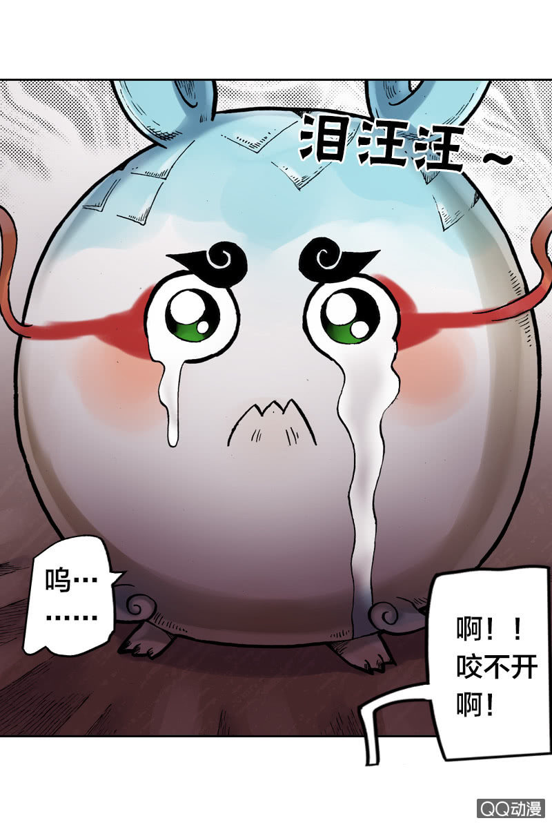《山海药师》七宝破壳！ 第14页