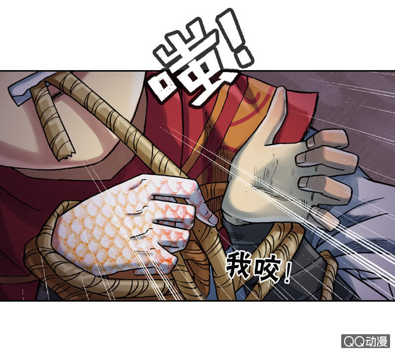 《山海药师》七宝破壳！ 第16页
