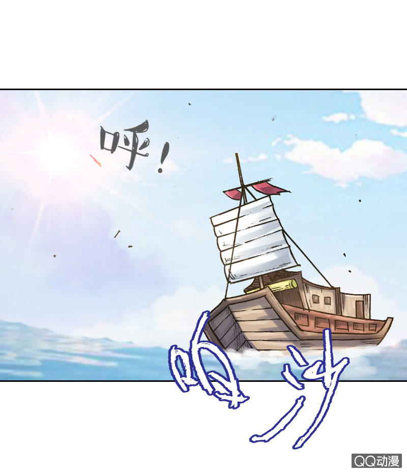 《山海药师》七宝破壳！ 第18页