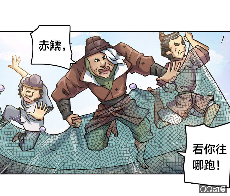 《山海药师》七宝破壳！ 第19页