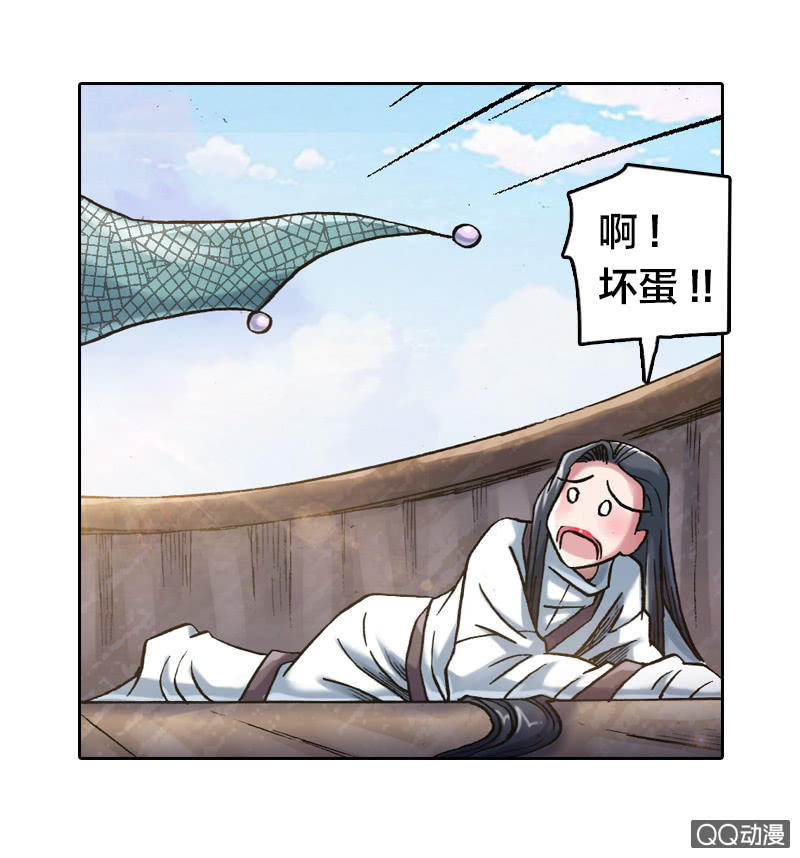 《山海药师》七宝破壳！ 第20页
