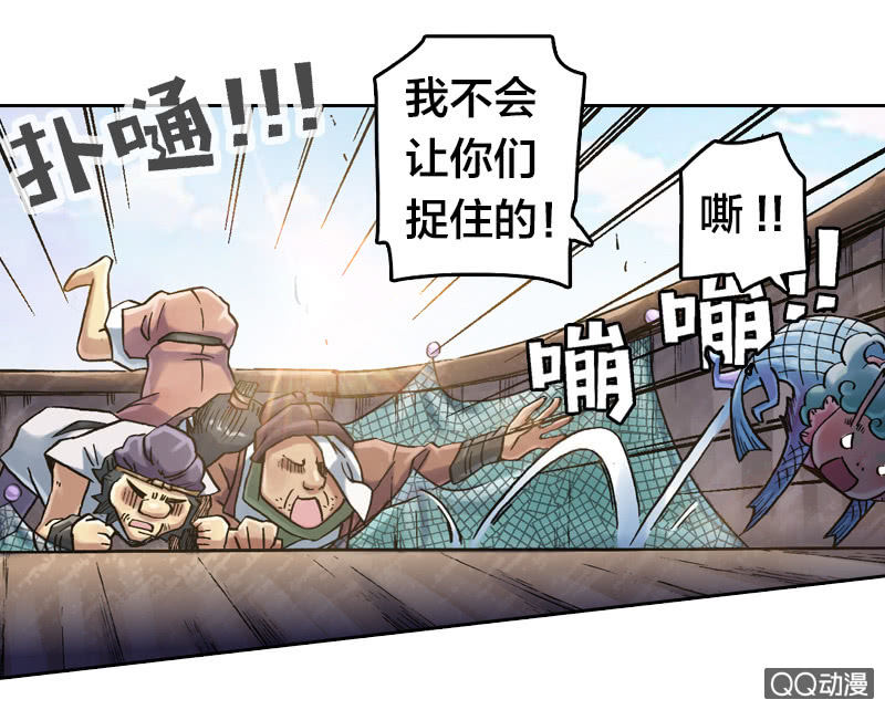 《山海药师》七宝破壳！ 第21页