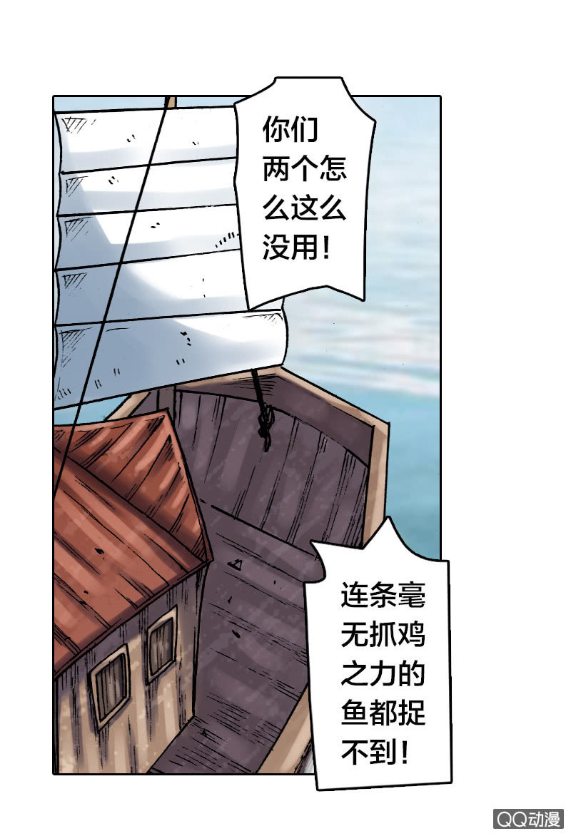 《山海药师》七宝破壳！ 第23页