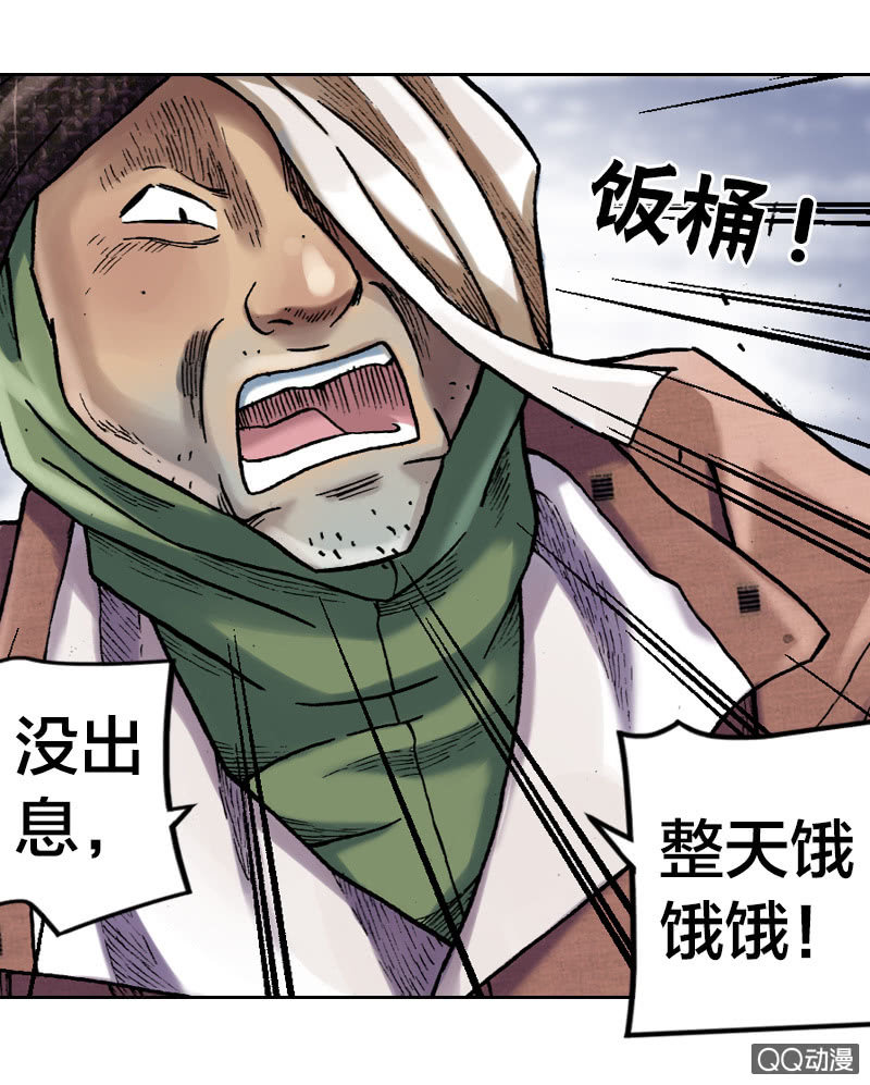 《山海药师》七宝破壳！ 第25页