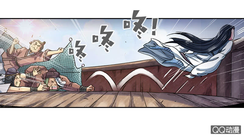 《山海药师》七宝破壳！ 第29页