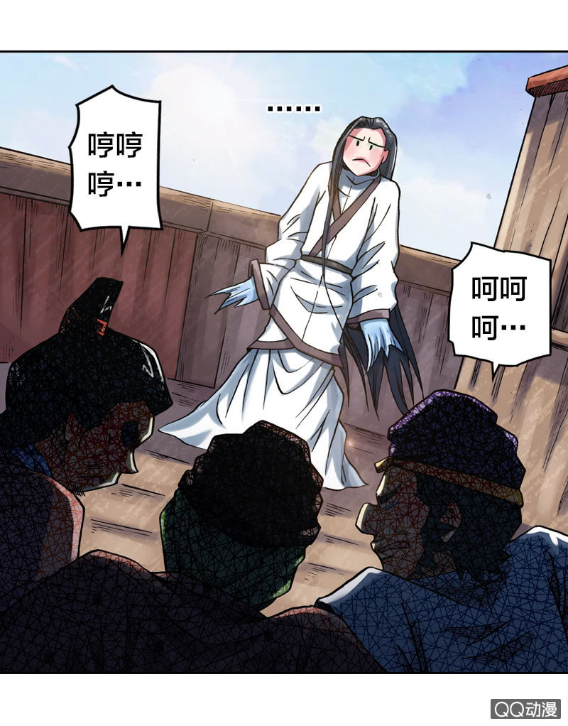 《山海药师》七宝破壳！ 第31页
