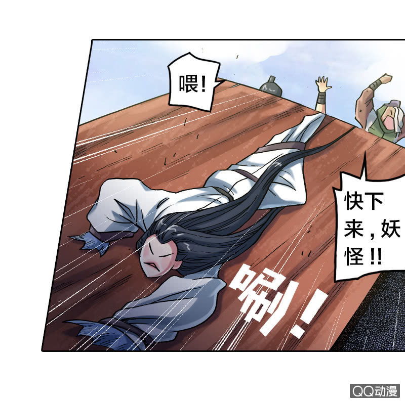 《山海药师》七宝破壳！ 第33页