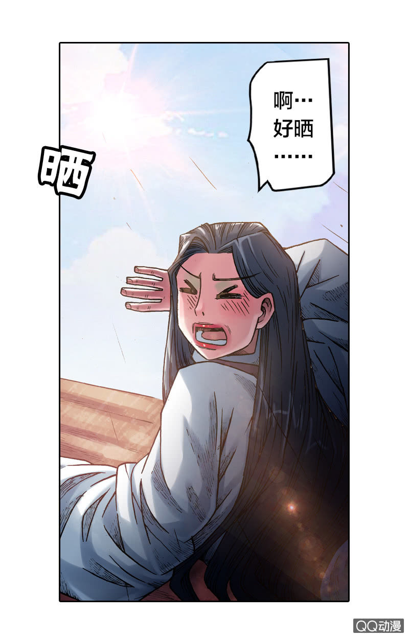 《山海药师》七宝破壳！ 第34页