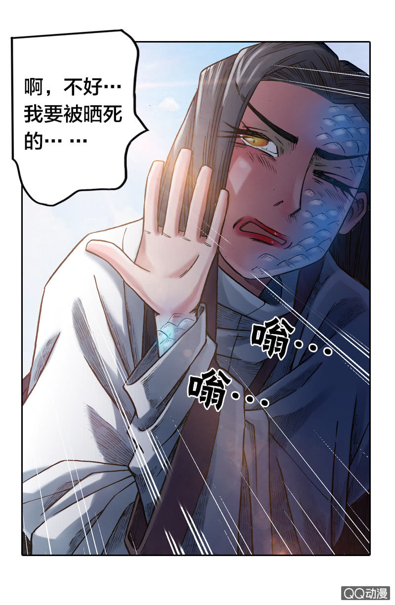 《山海药师》七宝破壳！ 第35页