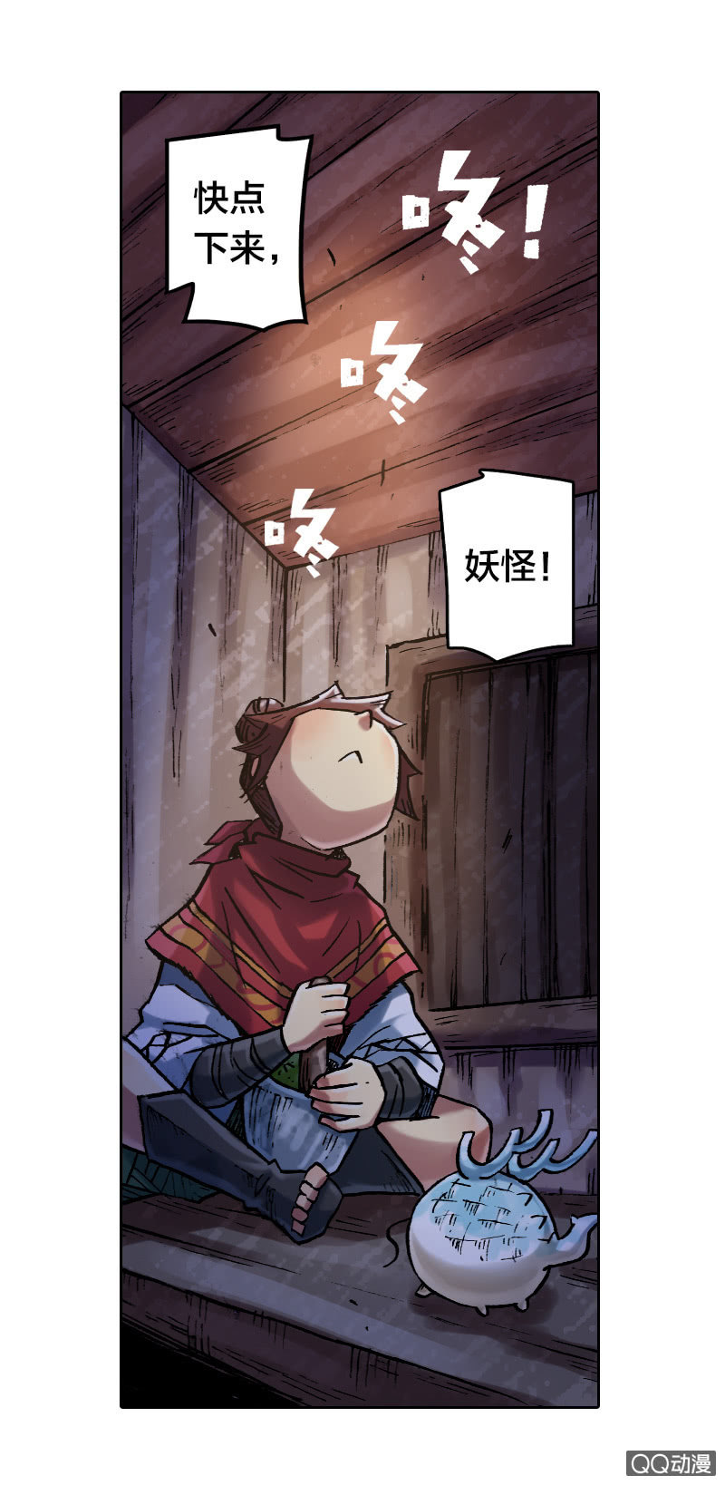 《山海药师》七宝破壳！ 第36页